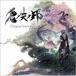 ڲ塿ޥꥢࡦܥʥӭˮ Original Soundtrack CD