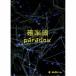 メトロノーム／確率論≠paradox《メト箱仕様盤》 (初回限定) 【CD+DVD】