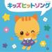 ( Kids )| Kids хит song[CD]