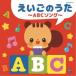 ( Kids )|.... ..~ABCsong~ [CD]