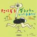 ta...|.... страус ~ super рука игра [CD]