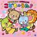 ( Kids )|ko ром Via Kids Kirakira Smile*... переполнение .. было использовано ..! [CD]