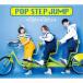 スピラ・スピカ／ポップ・ステップ・ジャンプ！ (初回限定) 【CD+Blu-ray】