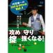 Skill Up Billiards꡼ Vol.1 ȼݤǶʤ롪 Choice is a Key to Win DVD