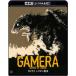 [ Gamera 2 регулирование on ..] 4K цифровой восстановление Ultra HD Blu-ray [HDR версия ] UltraHD{UHDBD * специальный плеер необходим } [Blu-ray]