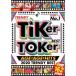 DJ SHORTY★／TiKer Toker AGE AGE HITS 2020 TRENDY BEST 【DVD】