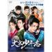 ׾ǯ֡secret mission DVD-BOX3 DVD