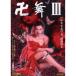 .<.....> Mai 3......., высшее приятный . земля [DVD]