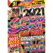 PARTY★CRAZY／2021 SEXY NEW YEAR COLLECTION NO.1 【DVD】