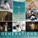 GENERATIONS from EXILE TRIBE| дождь. . ясная погода [CD+DVD]