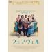fea well [DVD]