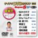  Tey chikDVD караоке super 8 W [DVD]