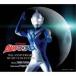 Project DMM�^�E���g���}���R�X���X 20th ANNIVERSARY MUSIC COLLECTION �yCD�z