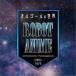 (르)르  ROBOT ANIME since1979 CD