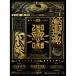 (V.A.)ҥץΥޥ-Division Rap Battle-6th LIVE2nd D.R.B 1st Battle2nd Battle3rd Battle DVD