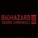 (ࡦߥ塼å)BIOHAZARD SOUND CHRONICLE III CD