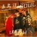 UVERworld����Ļ����SOUL��TYPE-SOUL�� ��CD+DVD��