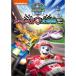 pau* патрульная машина гонки Daisaku битва GO! GO! [DVD]