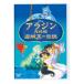  Aladdin .. сборник |.... легенда [DVD]