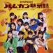 BEYOOOOONDS����ͺ���Фäơ�����ѥ����ڡ����ϥ५���ۼ�Ͽ�Ը���B�ס� (������) ��CD+Blu-ray��
