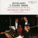 ウィーン・ベートーヴェン・トリオ／メンデルスゾーン：ピアノ三重奏曲全集 【CD】