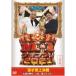 M-1�O�����v��2021 �喟�ˎ���`�l���A�ς��Ă���` �yDVD�z