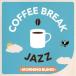 (V.A.)|COFFEE BREAK JAZZ -MORNING BLEND- [CD]