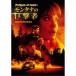 montana. глаз . человек [DVD]