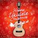  название . гора .|Happy Ukulele Christmas [CD]