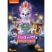 pau* Patrol season 4 трансмиссия *pau!..........[DVD]