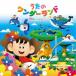 ( детские песенки | песня )|... wonder Land ~50. happy songs~ [CD]