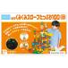 NEW.... slope enough 100 toy ... child intellectual training . a little over 3 -years old 
