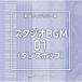 (BGM)NTVM Music Library ƻ饤֥꡼ BGM01(󥹥ݥå) CD