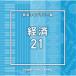 (BGM)NTVM Music Library ƻ饤֥꡼ к21 CD