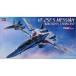 1|72 [ Macross F] VF-25F|Sme носорог a* Macross F* [24] ( пластиковая модель )[ повторный .]