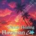 ȥ˥ʡꥪNature Healing Hawaiian Elua ϥ磻Υեİ벻ڤȼ CD