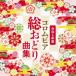 ( традиция музыка )|. мир 6 отчетный год ko ром Via общий ... сборник [CD]