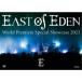 East Of EdenWorld Premiere Special Showcase 2023 DVD