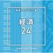 (BGM)NTVM Music Library ƻ饤֥꡼ к24 CD