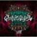 Royz��GIANT KILLER��Btype�� (������) ��CD+DVD��