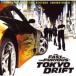 ( оригинал * саундтрек )| wild * скорость X3 TOKYO DRIFT оригинал * саундтрек ( время ограничено ) [CD]