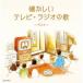 ( саундтрек )| скучающий телевизор * радио. . лучший [CD]