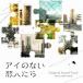  flat ...| I. нет . люди оригинал саундтрек [CD]