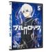  голубой блокировка 5{ обычная версия } [DVD]