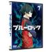  голубой блокировка 7{ обычная версия } [DVD]