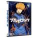  голубой блокировка 4{ обычная версия } [DVD]