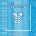 (BGM)NTVM Music Library ƻ饤֥꡼ к28 CD