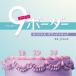 jizue|TBS серия пятница драма 9 окантовка оригинал * саундтрек [CD]