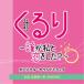  конец .. один .*MAYUKO|TBS серия вторник драма Quruli ~.. я ... сделал?~ оригинал * саундтрек [CD]