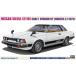 1|24 Ниссан Silvia (S110) более ранняя модель HT 2000ZSE-X (1979) [HC61] ( пластиковая модель )